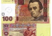 В день народження Т. Г. Шевченка НБУ вводить нову 100-гривневу банкноту