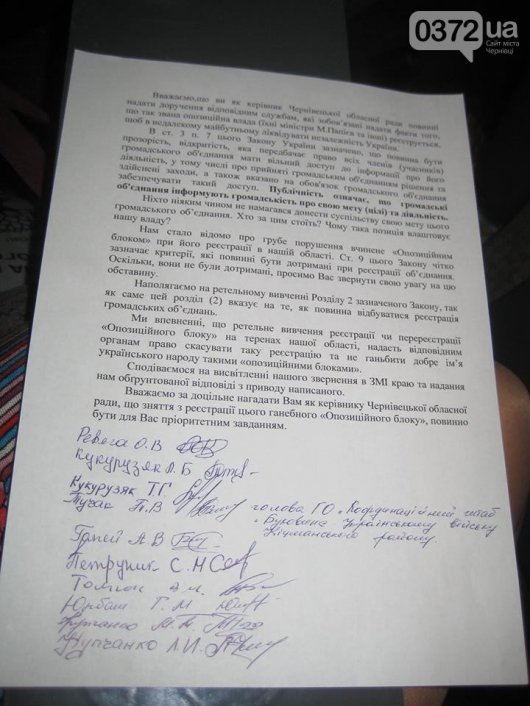 Буковинські активісти вимагають скасування реєстрації «Опозиційного блоку»