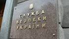 СБУ присікла утворення т.з. «Народної Ради Бессарабії»  