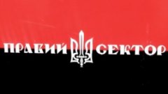 У Дніпродзержинську вбили юнака за вигук «Слава Україні!» – «Правий сектор»