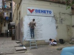 Молодь розписала поетичними рядками занедбану стіну в центрі Чернівців