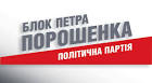 Хто став депутатом Чернівецької обласної ради від БПП «Солідарність»