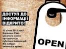 91% міських рад Чернівецької області порушують закон «Про Доступ до інформації»