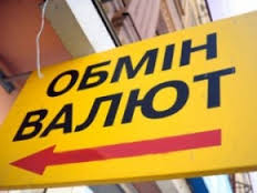 Як у Чернівцях працюватимуть банки, банкомати та обмінники з 29 грудня по 10 січня