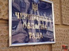 Чернівецька облрада утворила 11 постійних комісій