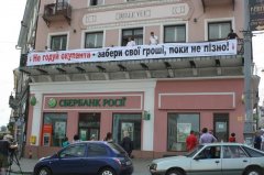 Через російські банки в Україні налагоджено фінансування бойовиків