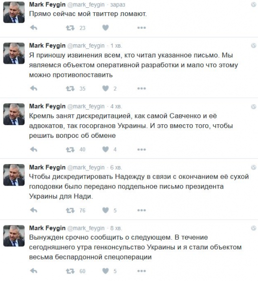 Адвокат Савченко заявив, що лист від Порошенка виявився підробкою