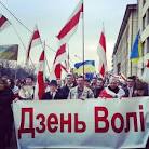 Білоруська мова на День Волі у знак солідарності з білорусами