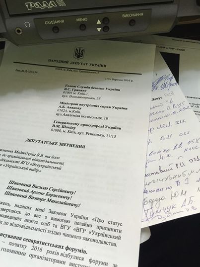 Парламентарі вимагають арешту Медведчука
