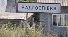На Буковині перейменували село Радгоспівка на Маморниця Вама