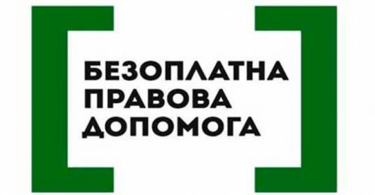 З 1 вересня 2016 року в Україні  працюватимуть 400 бюро правової допомоги 