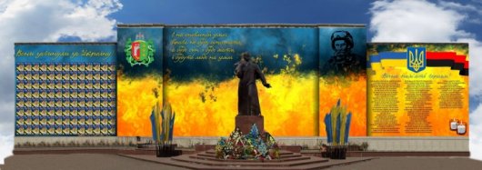 На Центральній площі пропонують встановити Меморіал пам'яті Героїв