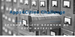 Чернівчан запрошують до участі в конкурсі зі створення сервісів для міста Apps4Cities Challenge
