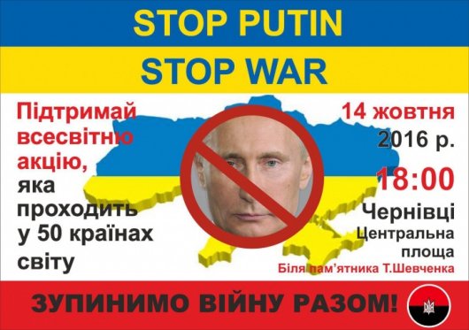 У Чернівцях відбудеться мирна акція StopPutinsWarInUkraine