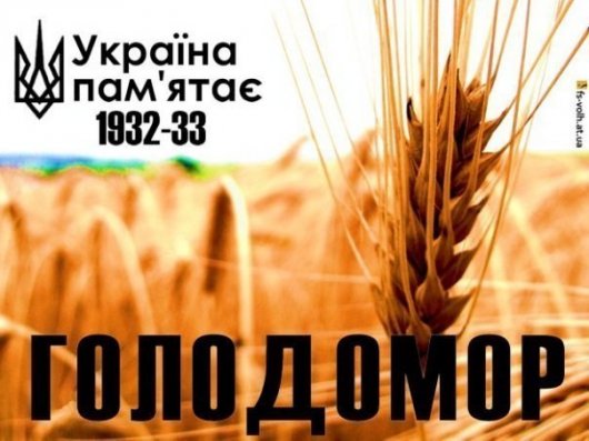26 листопада Буковина вшановуватиме пам’ять жертв голодоморів