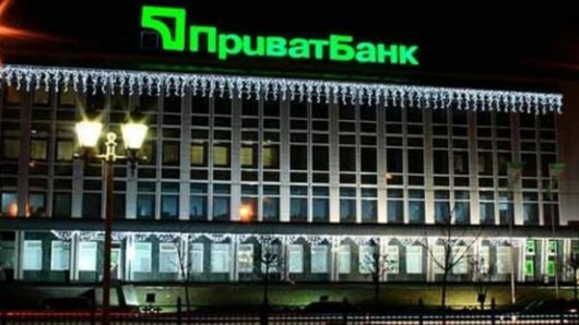 З'явилася інформація, як Україна підтримуватиме "Приватбанк"