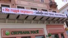 «Сбербанк Росії» втік з Центральної площі Чернівців