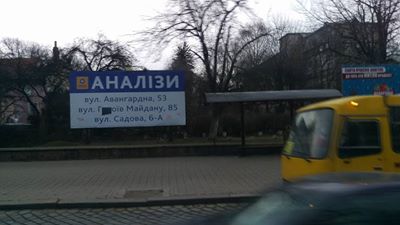 У Чернівцях сепаратисти познущались із назви вулиці Героїв Майдану (ФОТО)