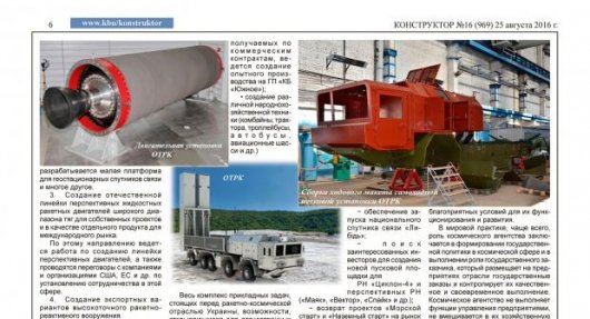 Україна зможе нанести точковий удар по Москві: В 2017 році ми отримаємо новий ракетний комплекс "Грім-2"