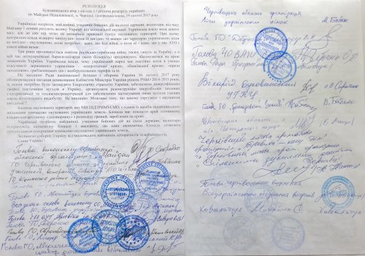 Резолюція Буковинського віче щодо блокади направлена Президентові України