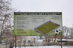 У Чернівцях будується новий стадіон