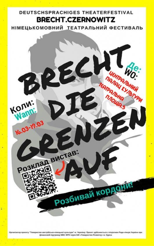 На три дні до Чернівців завітає німецькомовний театральний фестиваль BRECHT.CZERNOWITZ