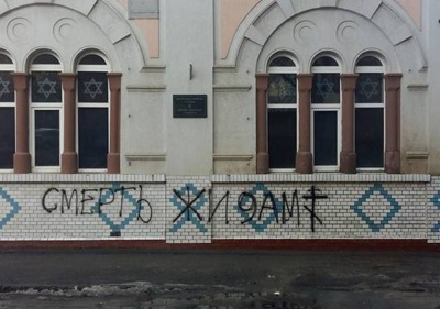 Радник Авакова розповів, хто і навіщо у Чернівцях розфарбовував синагогу антисемітськими написами