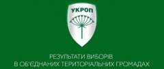 На виборах 30 квітня УКРОП провів до рад об’єднаних громад понад 100 депутатів