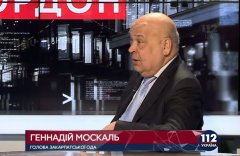 Москаль про антикорупційну операцію: Це – кіно, а кінцевого результату в Україні не бачу за жодною справою