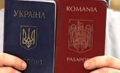 На Буковині будуть відповідати за румунський паспорт