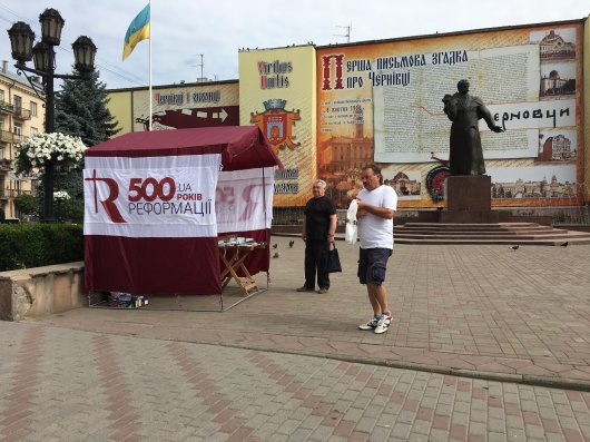 На центральній площі Чернівців встановлено палатку Реформації