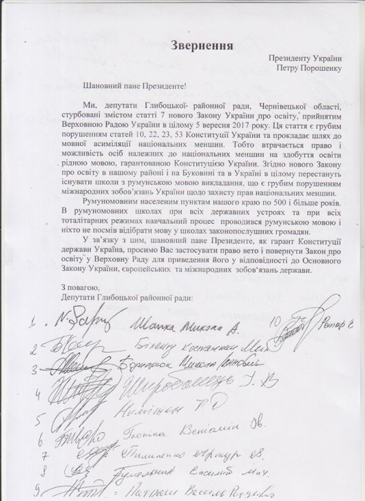 Депутати Глибоцької і Герцаївської райрад виступили проти "мовної статті" Закону України "Про освіту"