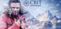 У новому випуску «Світ навиворіт» на «1+1» винахідник караоке виконає хіт українського гурту