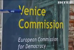 Венеційська комісія підтримала "мовну" статтю про освіту нацменшин