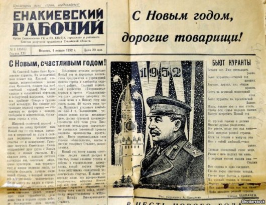  Дід Мороз був прикладом успішної радянської пропаганди для прикриття репресій 