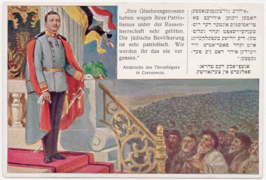Цісар Карл і чернівецькі євреї 1917 р.