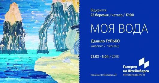 13-річний художник презентує у Чернівцях виставку картин "Моя вода"