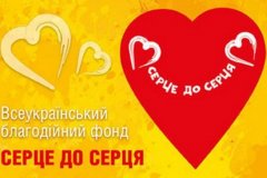 З 2 по 22 квітня на Буковині стартуватиме акція \"Серце до серця\"- \"Почуй світ\"!