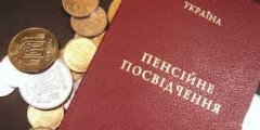 В Україні перерахували пенсії працюючим і військовим